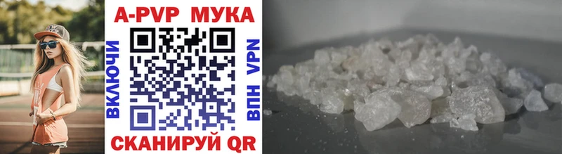 APVP кристаллы  Болохово 