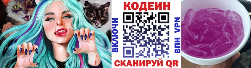цены наркотик  Болохово  Кодеин напиток Lean (лин) 