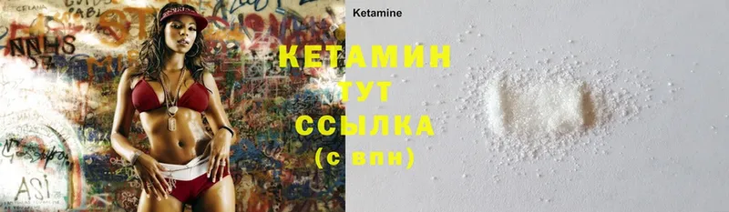 Кетамин ketamine  MEGA tor  Болохово 