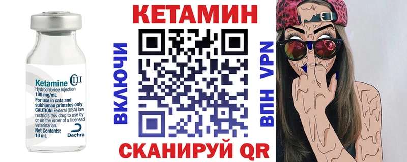 Кетамин VHQ  Болохово 