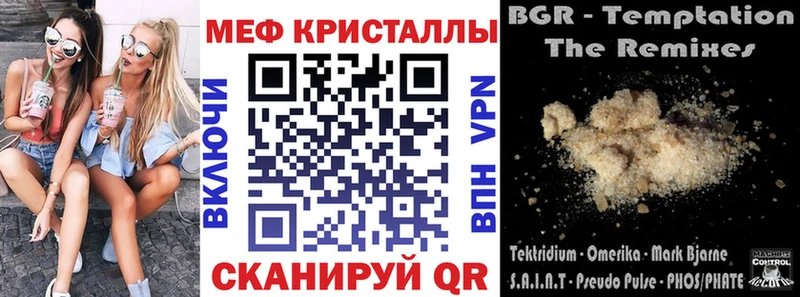 МЯУ-МЯУ кристаллы  Болохово 